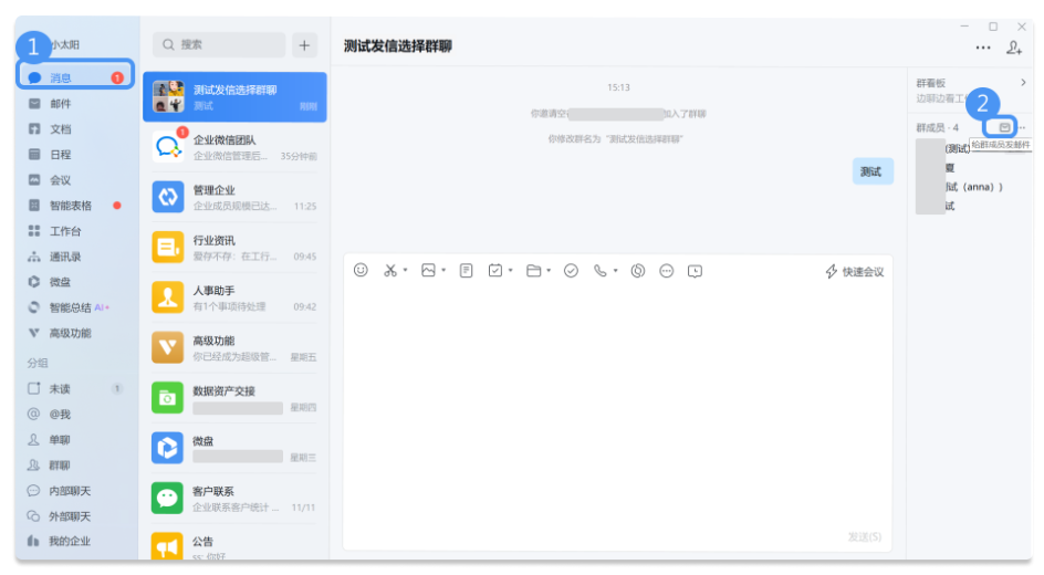 企業(yè)郵箱 企業(yè)郵箱