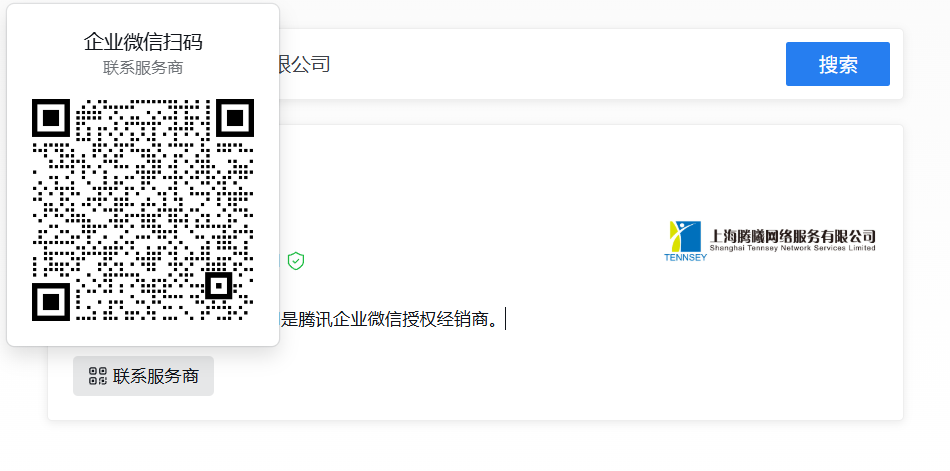 騰訊企業郵箱 騰訊企業郵箱