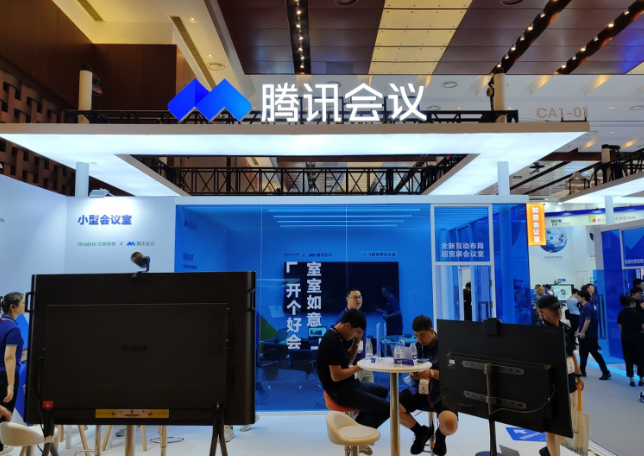 騰訊會議 騰訊會議